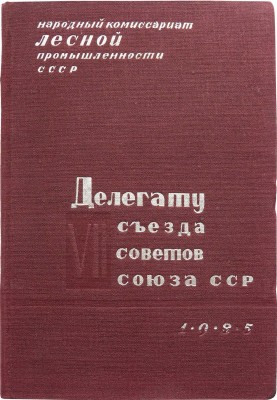 Промышленность Наркомлеса СССР от VI к VII съезду Советов Союза ССР. М.; Л.: Гослестехиздат, 1935.